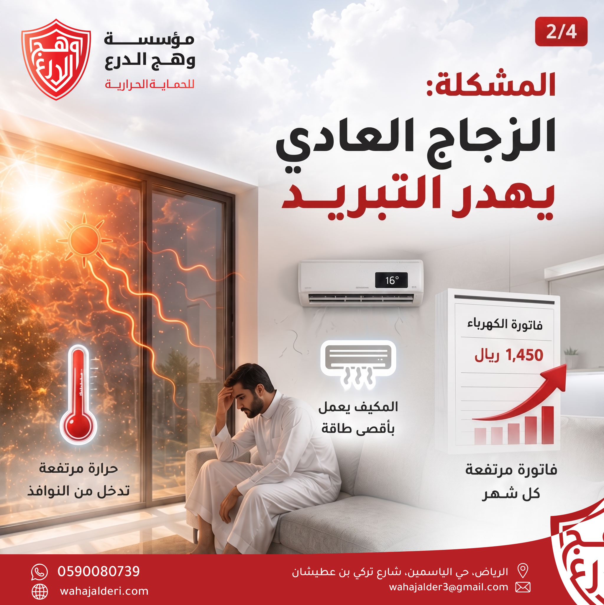 كيف توفر في فاتورة الكهرباء
